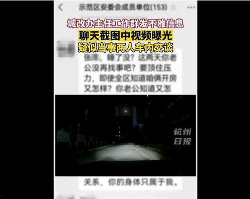 网曝热门事件劲爆视频在线观看,网曝热门事件幕后真相