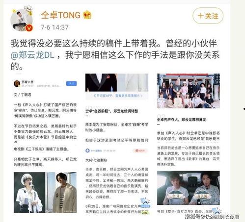 娱乐圈头条 热点黑料免费网站,揭秘热点黑料免费网站背后的真相