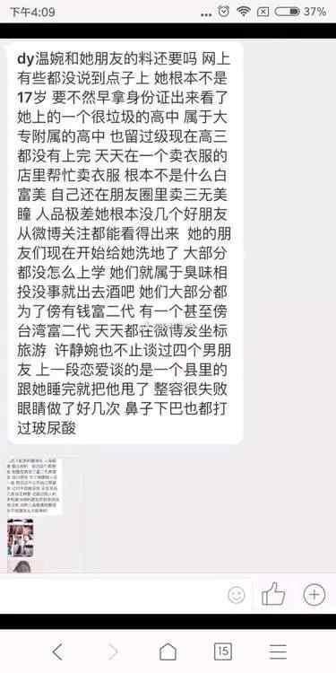 抖音网红爆料网站大全